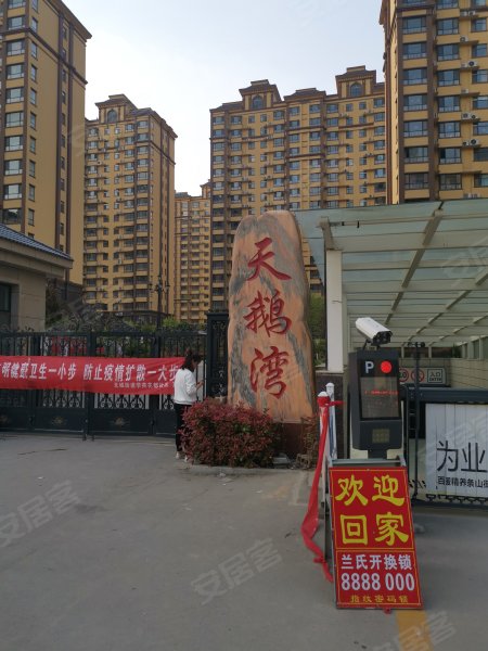 天鹅湾,条山街-运城天鹅湾二手房,租房,房价-运城安居客