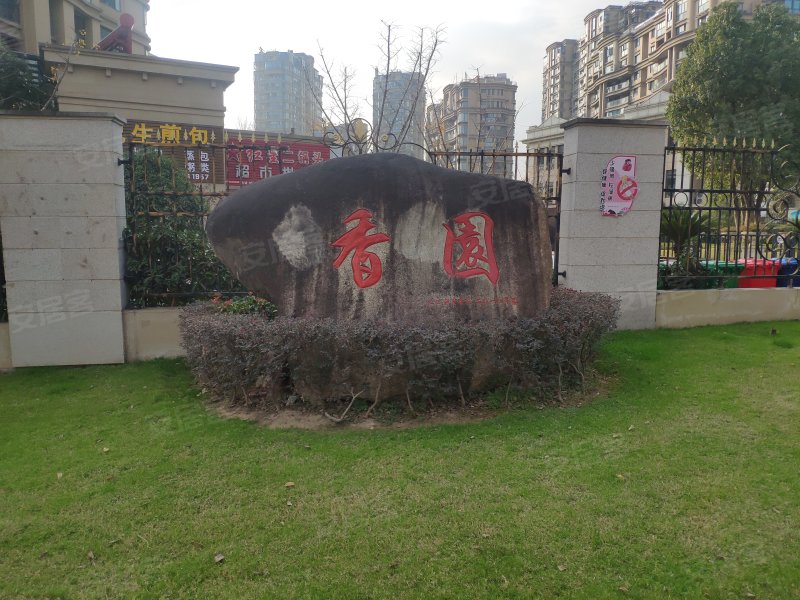 中驰香蜜园,丽阳街1299号-丽水中驰香蜜园二手房,租房,房价-丽水安居