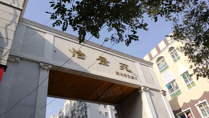 怡景苑,卫生路45号-郑州怡景苑二手房,租房,房价-郑州安居客