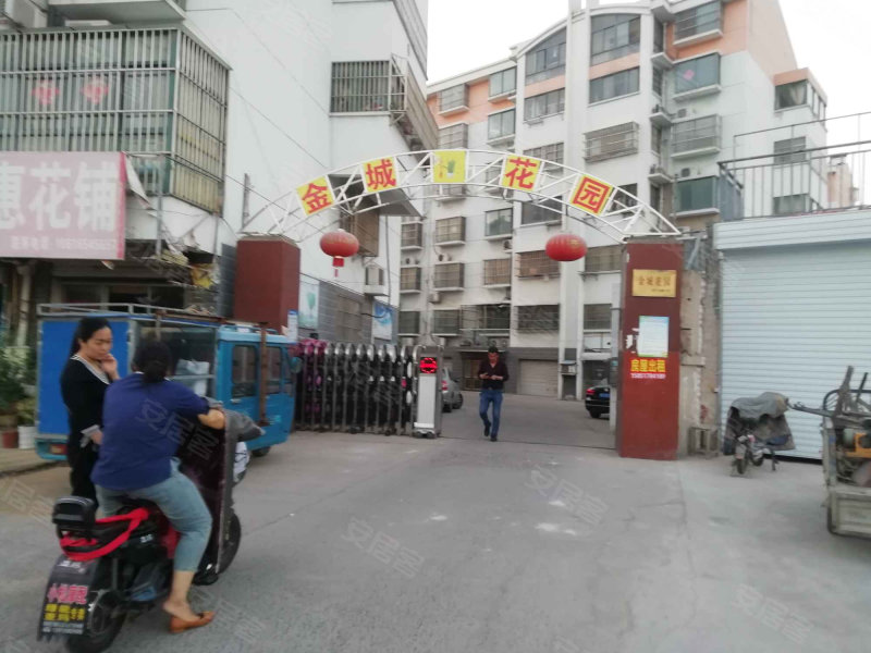 金城花园