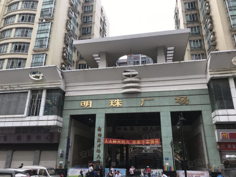明珠广场(常平)