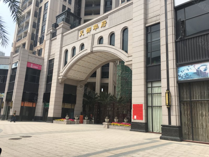 天御华府