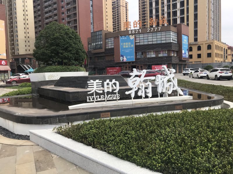 美的翰城,雷锋大道,近普瑞大道-长沙美的翰城二手房