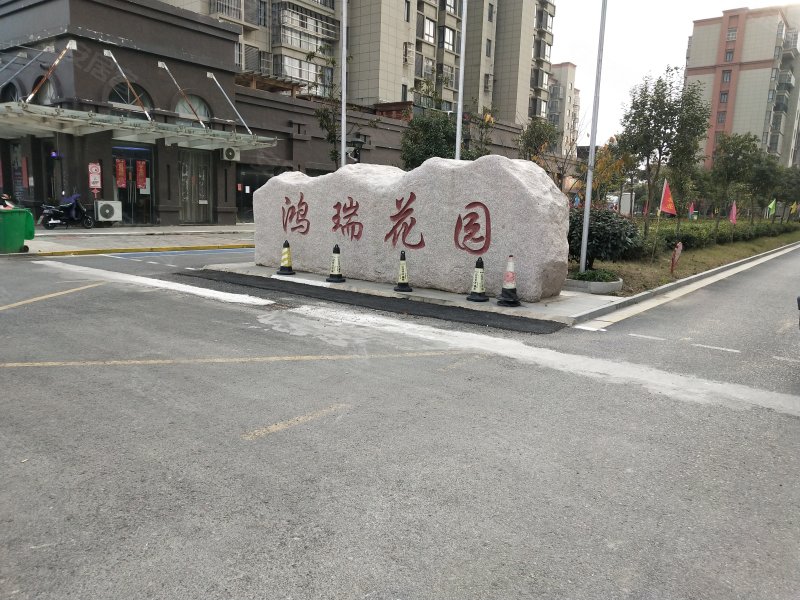 鸿瑞花园,步湖路,近杨新公路-盐城鸿瑞花园二手房,租房,房价-盐城安居