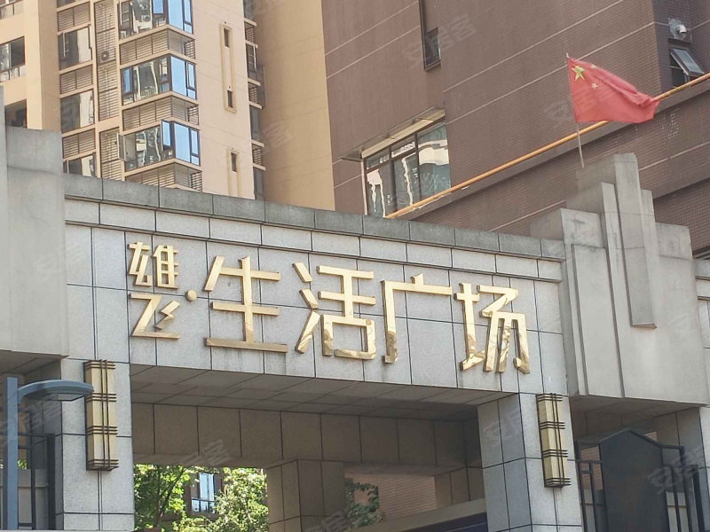 雄飞生活广场,成洛大道3199号-成都雄飞生活广场二手