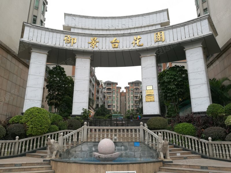 御景台花园