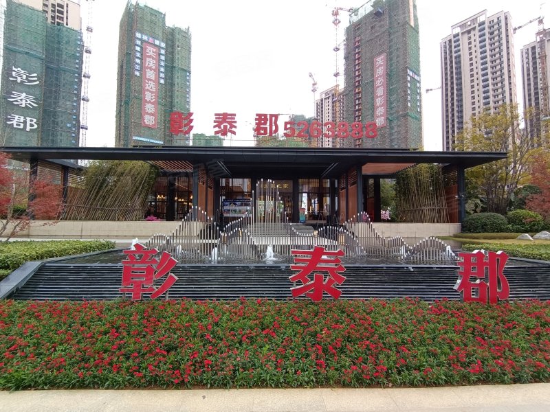 桂林彰泰郡