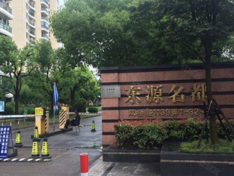 东源名都(东区)