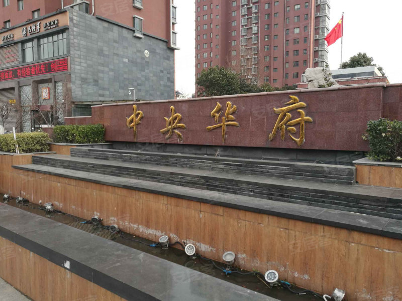 中央华府(海州,建设东路188号-连云港中央华府(海州)二手房,租房