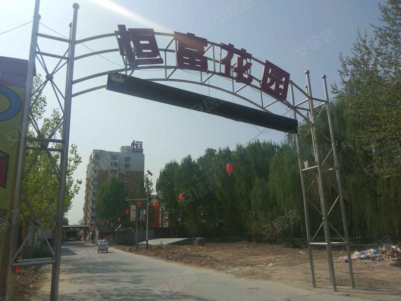 恒富花园,中华慈大街-邯郸恒富花园二手房,租房,房价-邯郸安居客