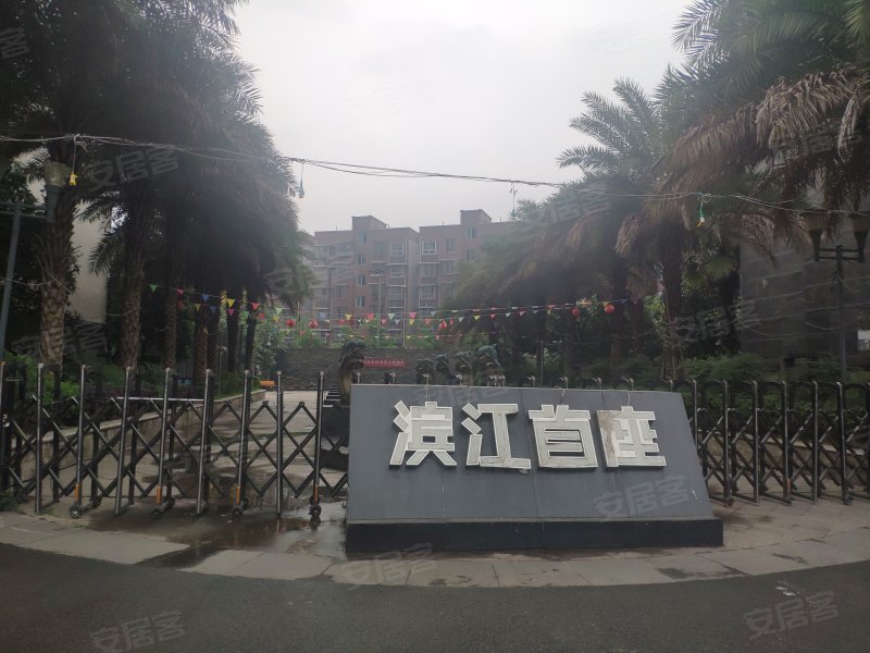滨江首座(顺庆),滨江中路一段407号-南充滨江首座(顺庆)二手房,租房