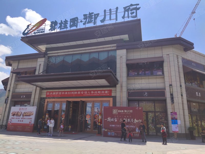 碧桂园御川府