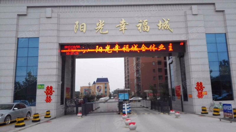 阳光幸福城,文林路-咸阳阳光幸福城二手房,租房,房价