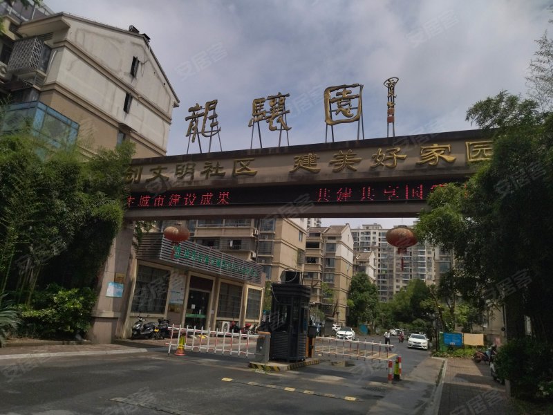 龙骧园,云东路-绍兴龙骧园二手房,租房,房价-绍兴安居客