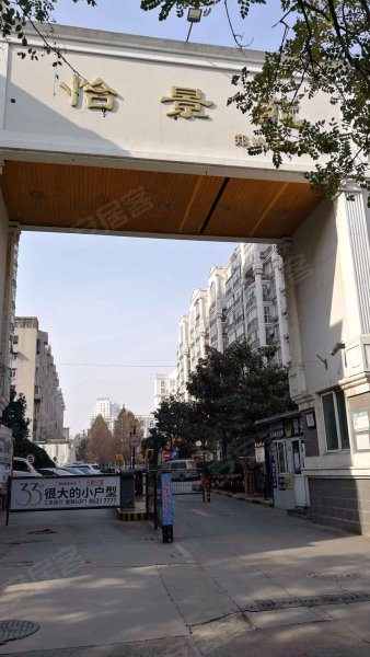 怡景苑,卫生路45号-郑州怡景苑二手房,租房,房价-郑州安居客