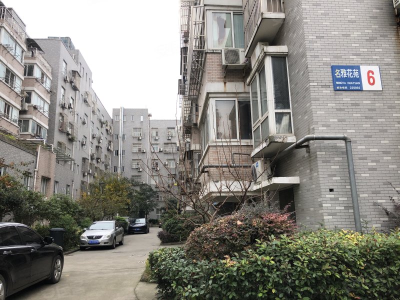 名雅花苑