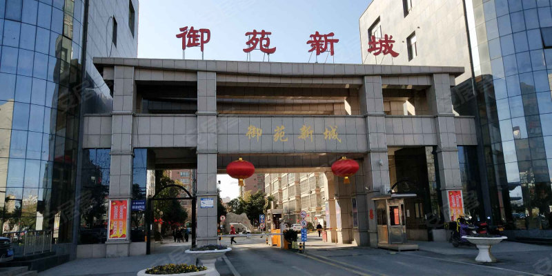 御苑新城,人民路-西安御苑新城二手房,租房,房价-西安安居客