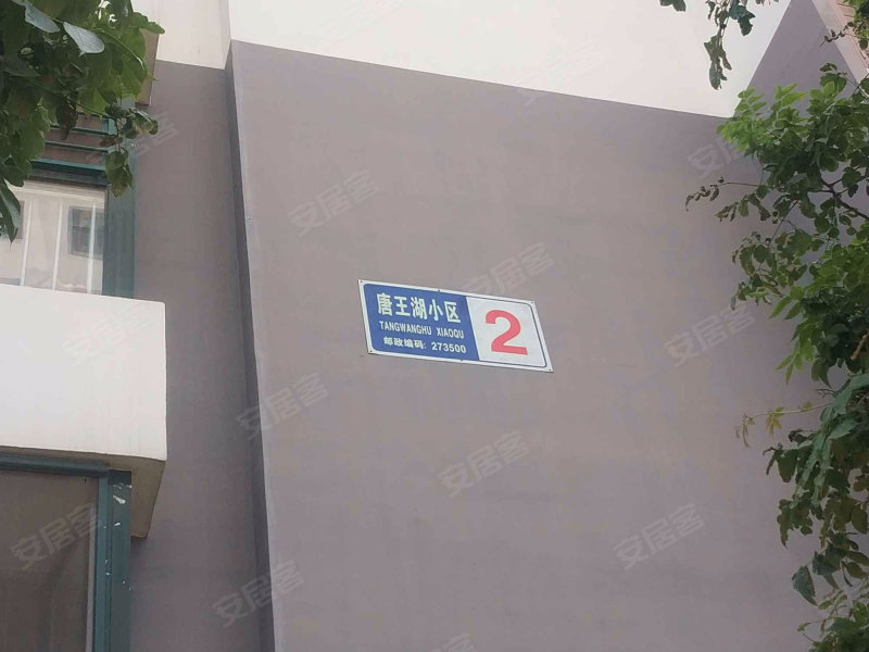 唐王湖小区