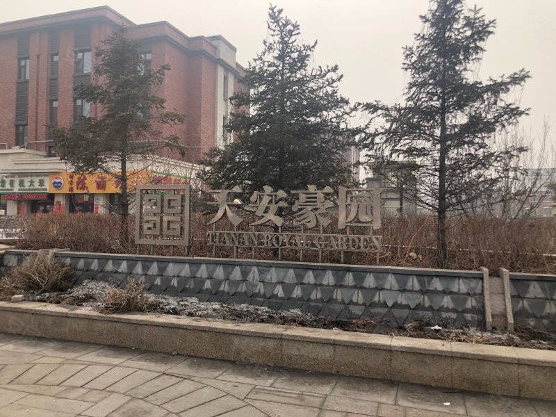 天安豪园(别墅)