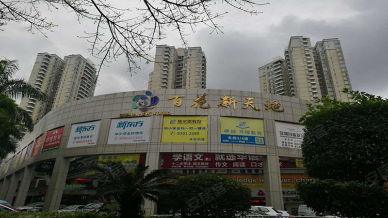 百花园(二期)