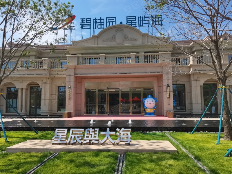 碧桂园星屿海