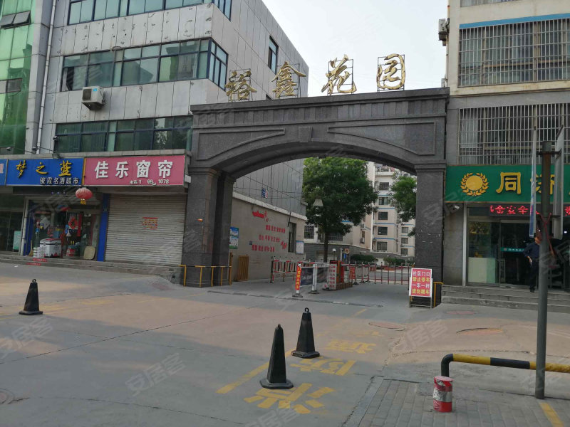 裕鑫花园,齐兴路138号-庆阳裕鑫花园二手房,租房,房价-庆阳安居客