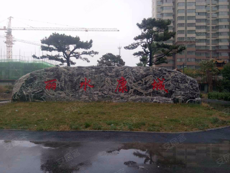 丽水康城(霸州)