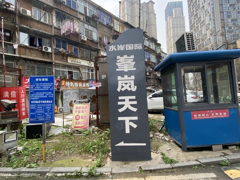 水岸国际峯岚天下(商住楼,武车路-武汉水岸国际峯岚天下(商住楼)二手