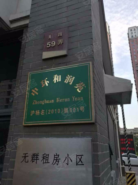 中环和润苑,顺平路59弄-上海中环和润苑二手房,租房,房价-上海安居客