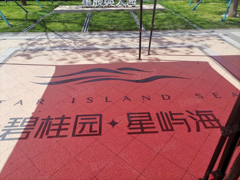 秦皇岛二手房 北戴河二手房 北戴河火车站二手房 碧桂园星屿海