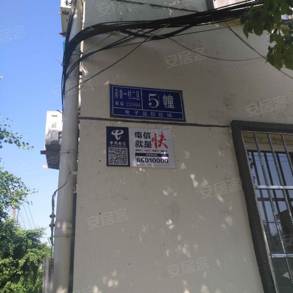 彩香一村二区