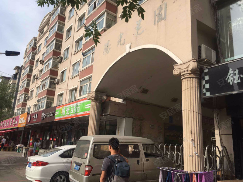 阳光花园(铁西)