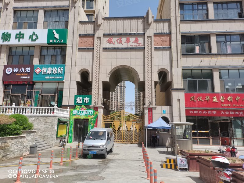 凤仪华庭,电厂路-榆林凤仪华庭二手房,租房,房价-榆林安居客