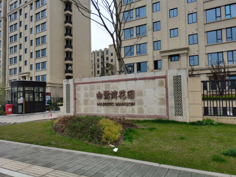 白鹭湾花园,海天大道-舟山白鹭湾花园二手房,租房