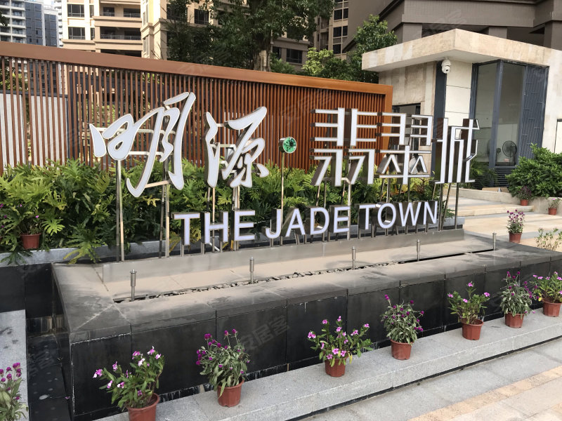 明源翡翠城,高新一路,近滨江大道-河源明源翡翠城二手