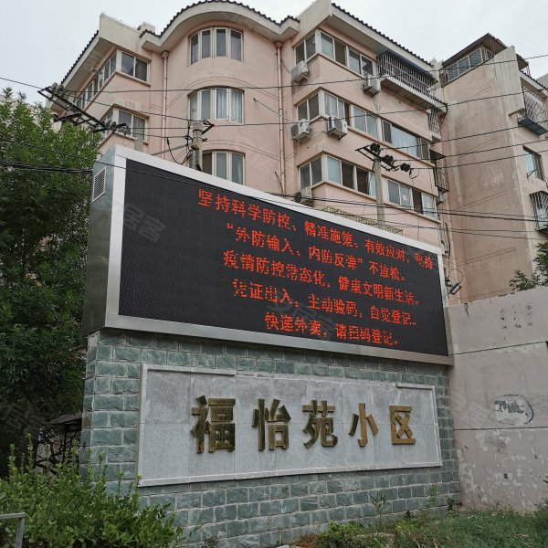 福怡苑小区(北区)