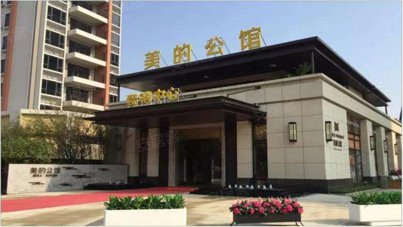 美的公馆