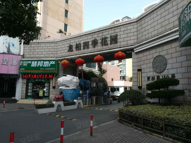 龙柏四季花园,青杉路150弄-上海龙柏四季花园二手房