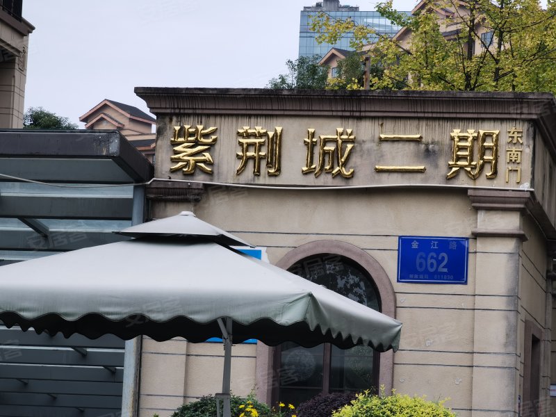 紫荆城(二期)