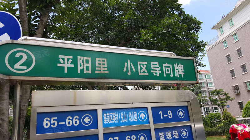 集美平阳里小区