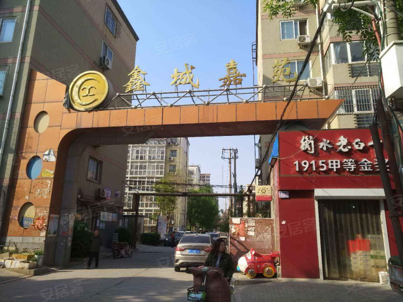 鑫城嘉苑,大庆西路969号-衡水鑫城嘉苑二手房,租房,房价-衡水安居客