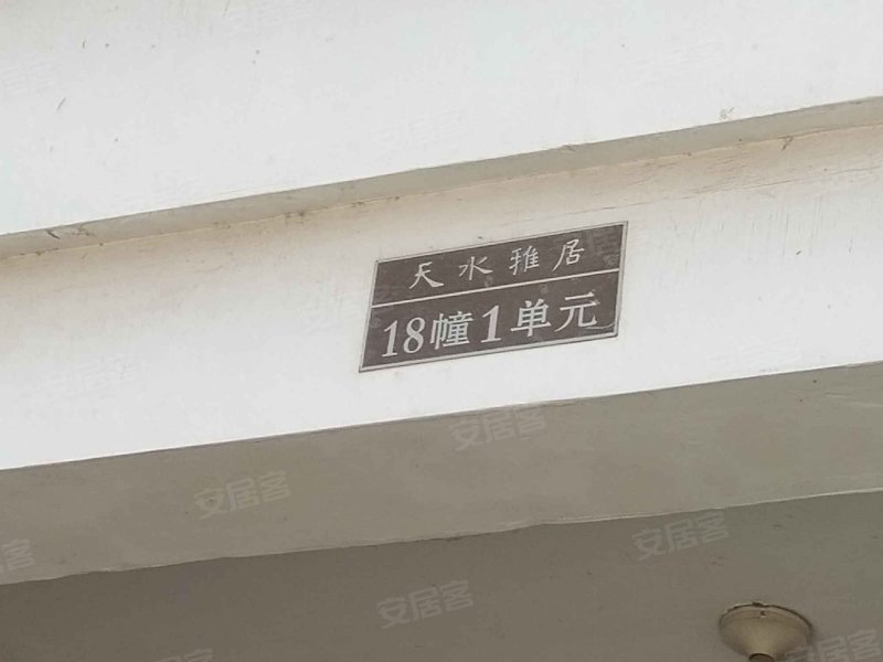 天水雅居(北区)