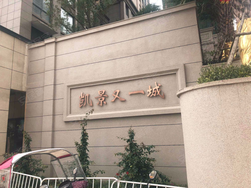 凯景又一城,渔江路208号-福州凯景又一城二手房,租房,房价-福州安居客
