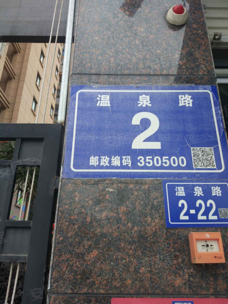 博士华庭,温泉路2号-福州博士华庭二手房,租房,房价-福州安居客