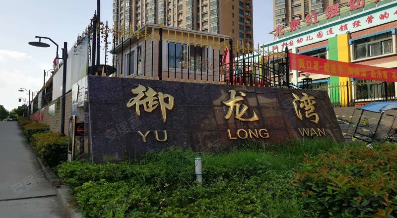 御龙湾(裕安),光明路,近淠河路-六安御龙湾(裕安)二手房,租房,房价