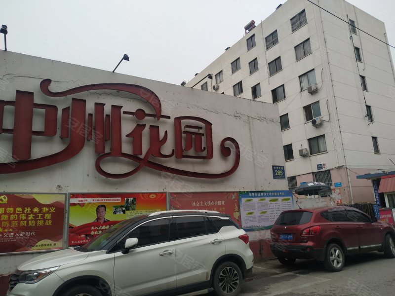 中州花园