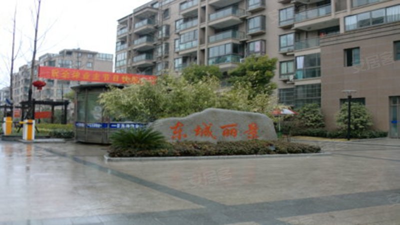 东城丽景,城隍中路,近永玄路-杭州东城丽景二手房,租房,房价-杭州安居