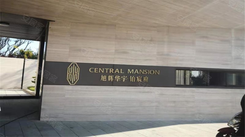 旭辉铂宸府