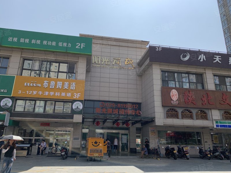 阳光丽城,公园南路南段7号-西安阳光丽城二手房,租房,房价-西安安居客