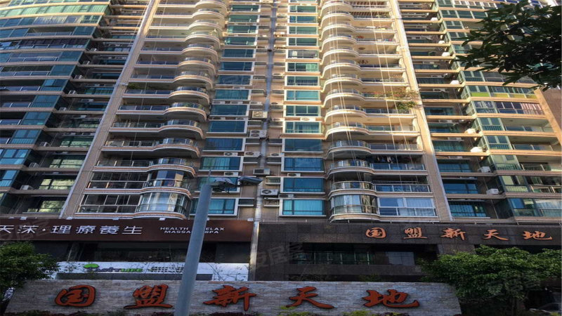 新天地豪庭